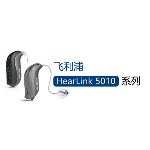 HearLink 5010