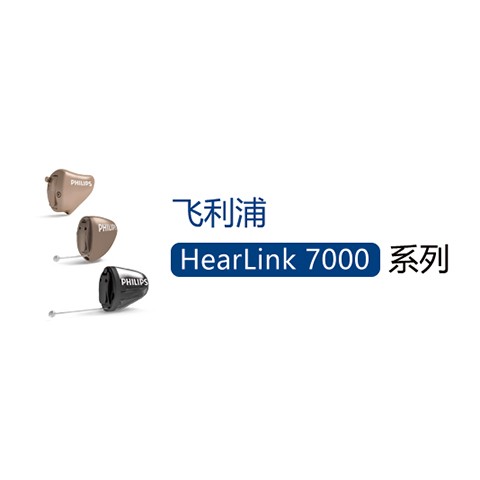 HearLink 7000